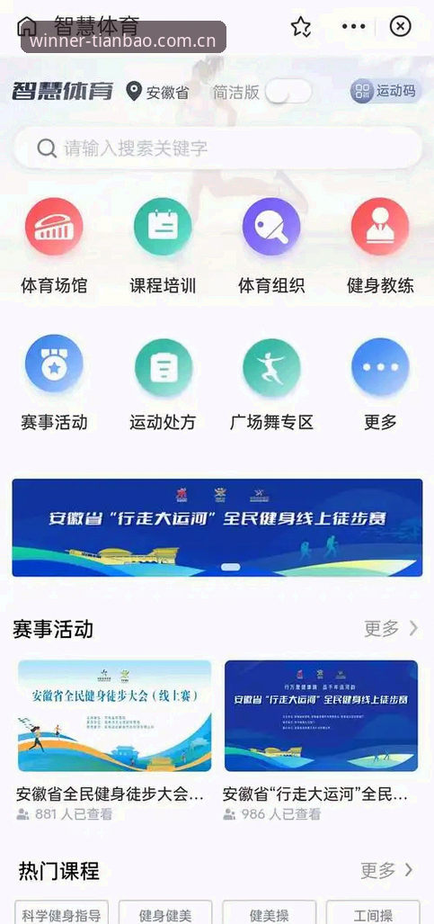 V3天宝博体育平台官方中文站入口升级后，安卓端用户首屏数据加载速度实测提升近40%